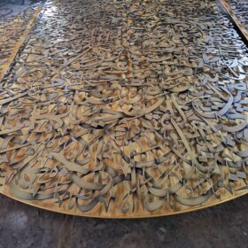 خوشنویسی اسپیرال فلزی